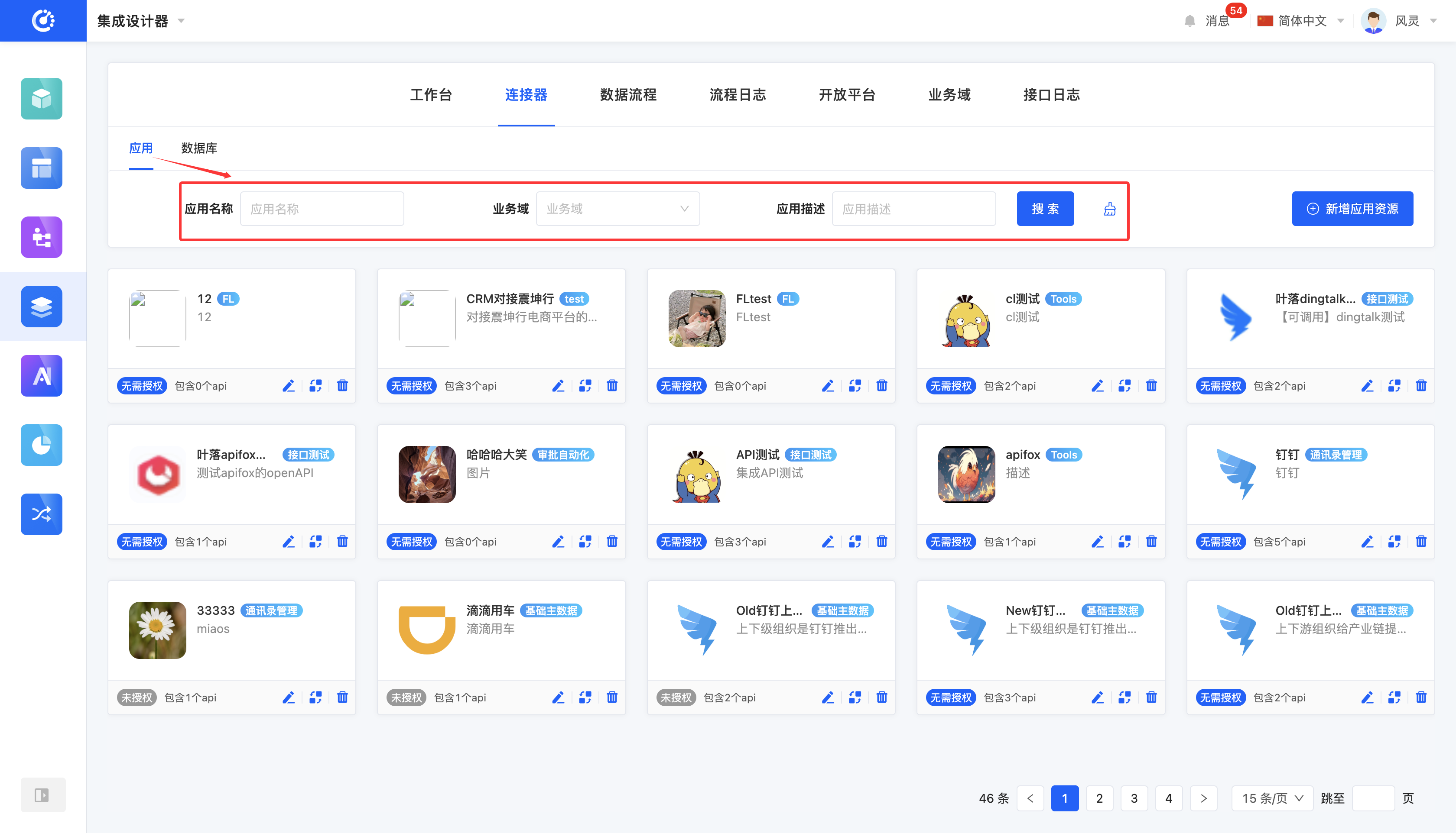 应用